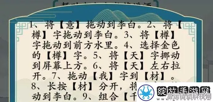 进击的汉字，太空李白通关秘籍大揭秘