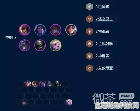 云顶之弈 S9 天使主 C 阵容的致胜秘籍与实战攻略