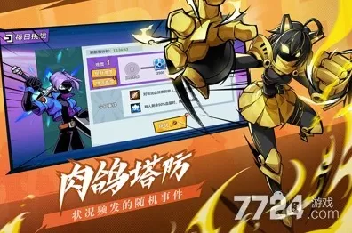 2024 火柴人归来超全礼包码大揭秘