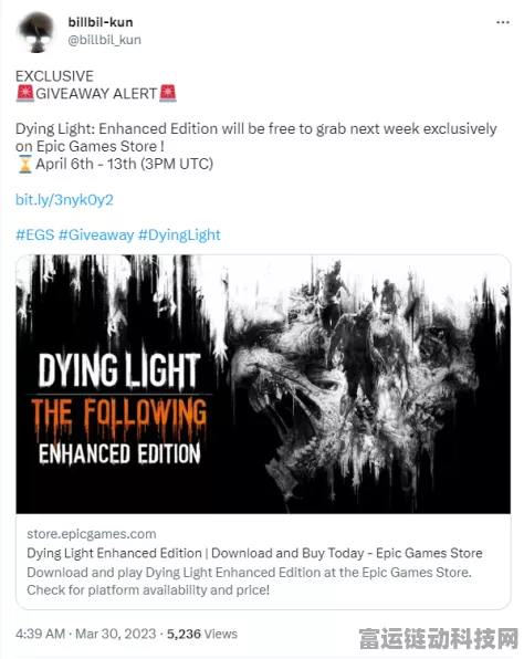 免费畅享！Epic 消逝的光芒增强版领取全攻略