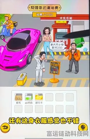 奇招破解！看你怎么秀之奇怪的大婶通关秘籍