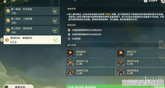 原神提八阵容的超强玩法秘籍