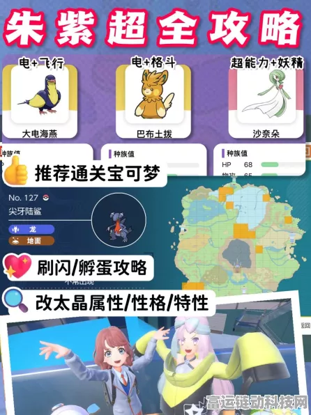 宝可梦朱紫特性膏药购买全攻略