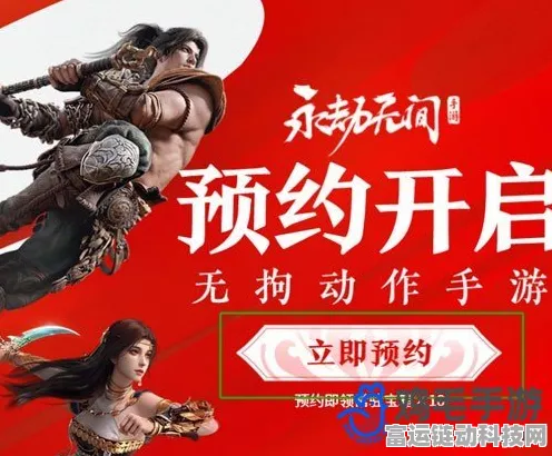 永劫无间手游预约秘籍大公开