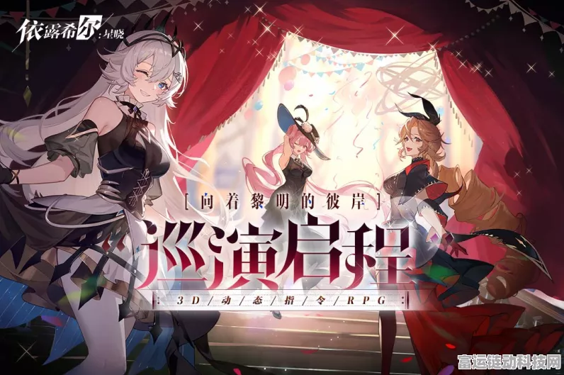 依露希尔星晓惊喜兑换码与超值礼包码全搜罗