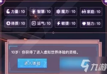 异世界转生模拟器，抱得白洛竹美人归秘籍