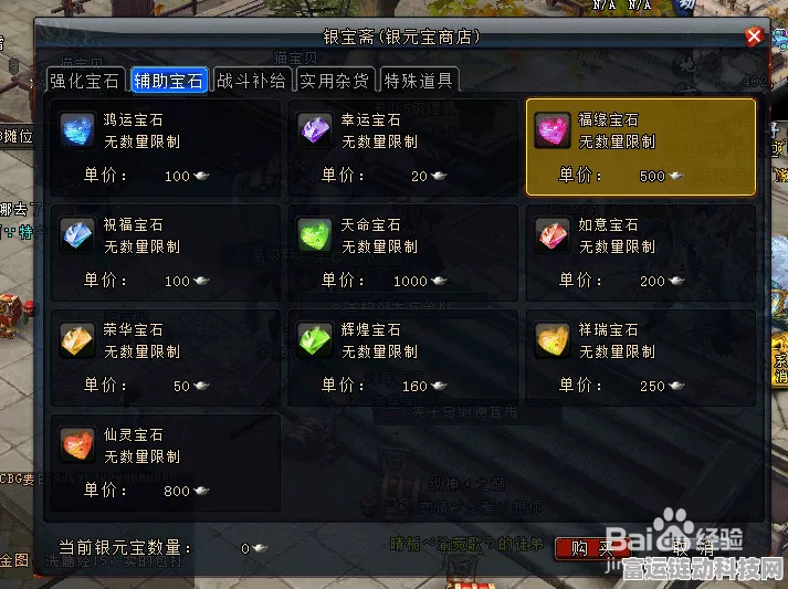 大唐无双零，首饰加 10 秘籍大公开
