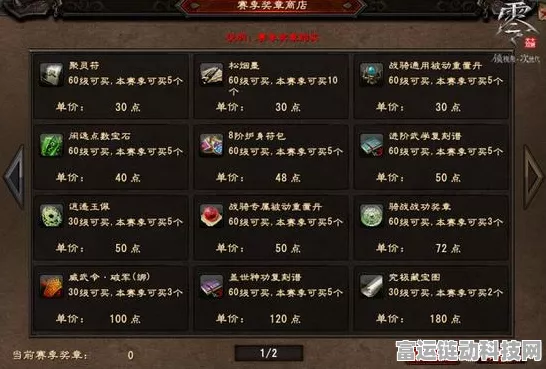 大唐无双零，首饰加 10 秘籍大公开