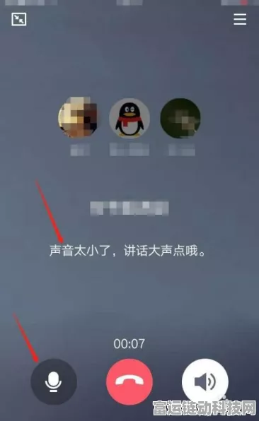 探寻手机 QQ 语音通话的神秘角落