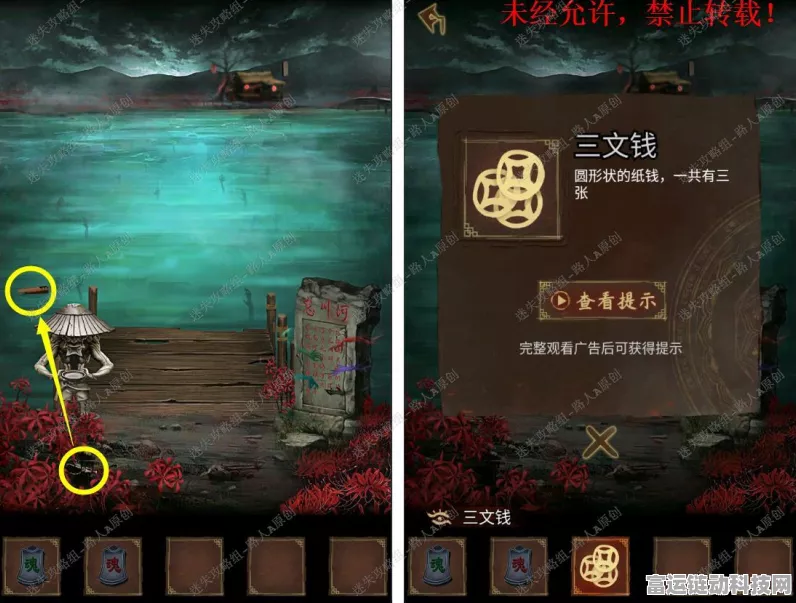 深度解析，引魂铃 2 破阵子图文全攻略秘籍