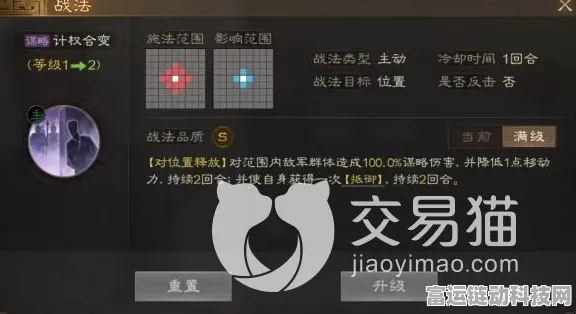 深度解析计权合变战法，掌握致胜关键