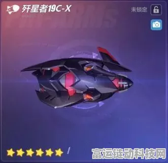 崩坏3深度解析，歼星者19C-X武器性能全揭秘