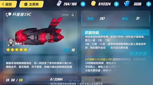 崩坏3深度解析，歼星者19C-X武器性能全揭秘