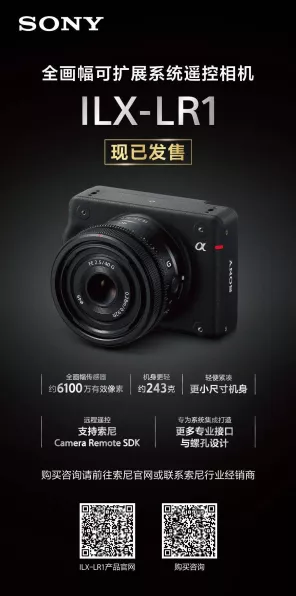 手游界新宠，索尼ILX-LR1相机助力鹏扬科技打造顶尖航拍手游体验