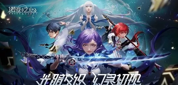诺亚之心，轻松获取 4 星马的秘诀大公开