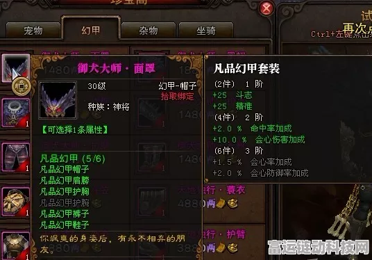斗战神幻甲升级秘籍，全面解析与实战攻略
