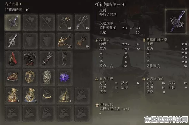 艾尔登法环黄金树之影 DLC 神秘托莉娜暗剑获取秘籍