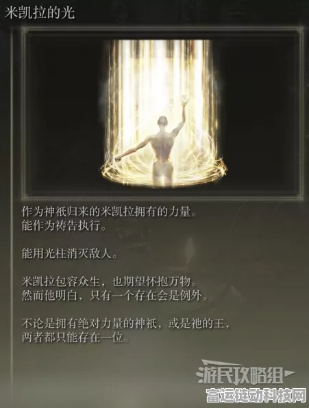 艾尔登法环黄金树之影 DLC 神秘托莉娜暗剑获取秘籍
