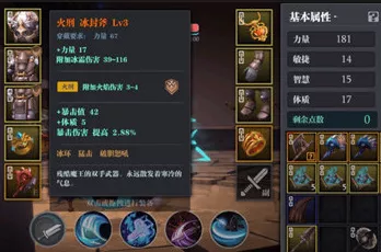 魔渊之刃冰斧获取攻略，解锁传奇武器的秘密途径