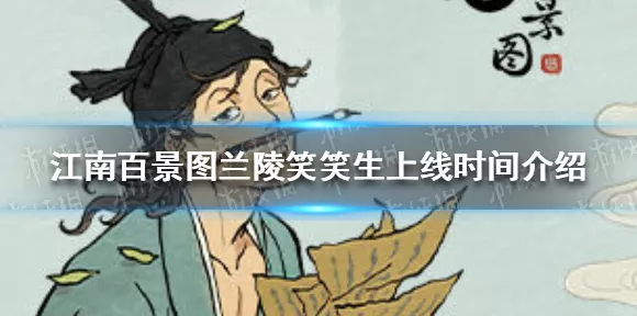 沈万千法宝搭配秘籍，江南百景图顶尖攻略大揭秘