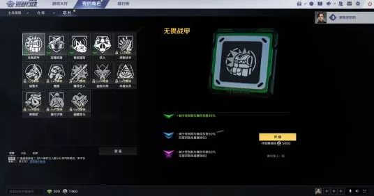 格林洛芬之战，解锁锚点降临芯片选择秘籍