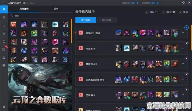 云顶之弈S7赛季EZ强势崛起，详解EZ玩法攻略、顶级阵容搭配及实战精髓