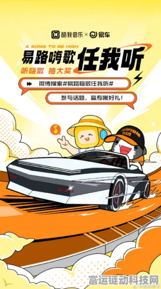 手游资讯，邻居购车庆典引热议，手游界新车联动活动火爆上线！