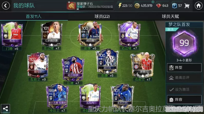 FC足球世界震撼登场，FIFA足球世界改名后的足球盛宴