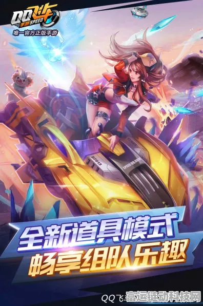 QQ飞车手游S27赛季盛大启航，全新赛道与赛车揭秘