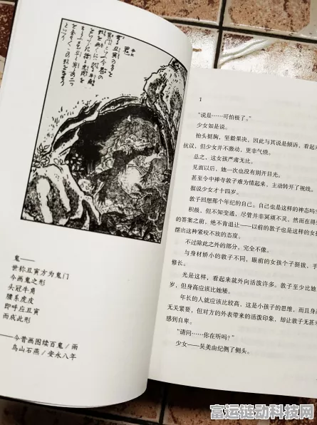探秘中的神秘妖怪世界
