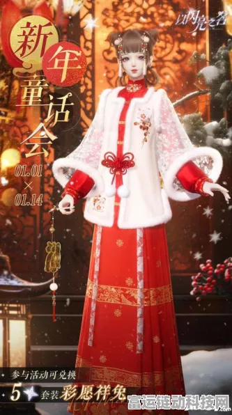惊艳！以闪亮之名翩鸿赋雪套装全方位解读