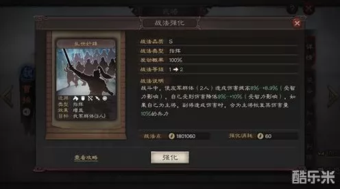 三国志战略版，曹操究竟实力几何？深度定位解析