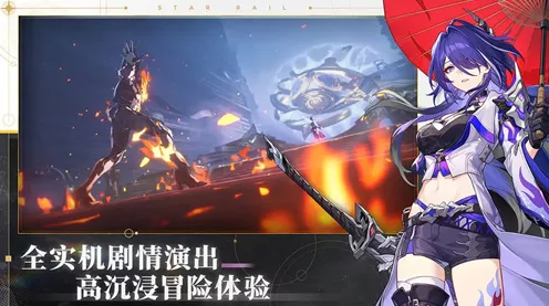 崩坏星穹铁道，慷怀潇潇任风逝成就完美解锁秘籍