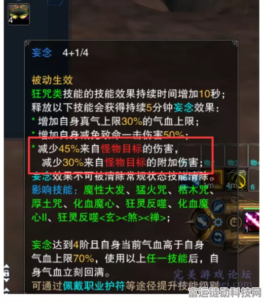 诛仙鬼王双妄念之谜，深度解析其神秘身份