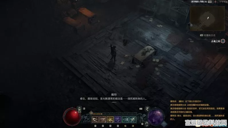 暗黑 4 支线任务通关秘籍，详尽攻略大揭秘