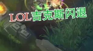 孤岛海妖闪退不再愁！完美解决攻略