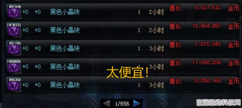 DNF 降价道具大揭秘，省钱秘籍等你来