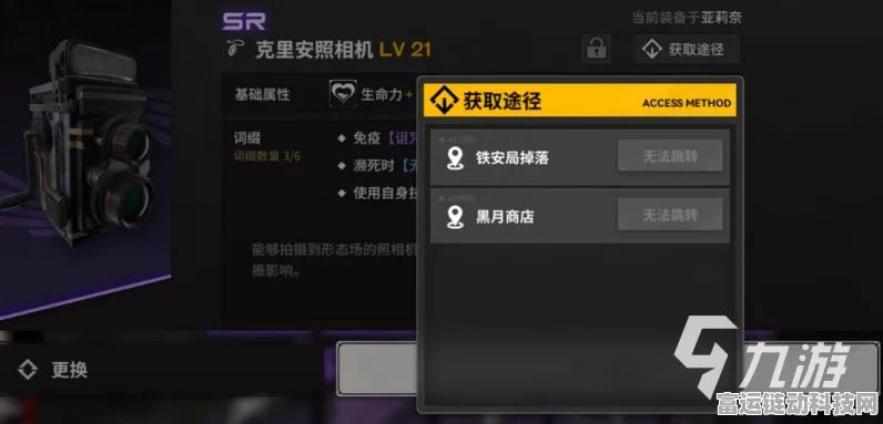 雷索纳斯，获取视差坚棘壳材料的秘籍大公开
