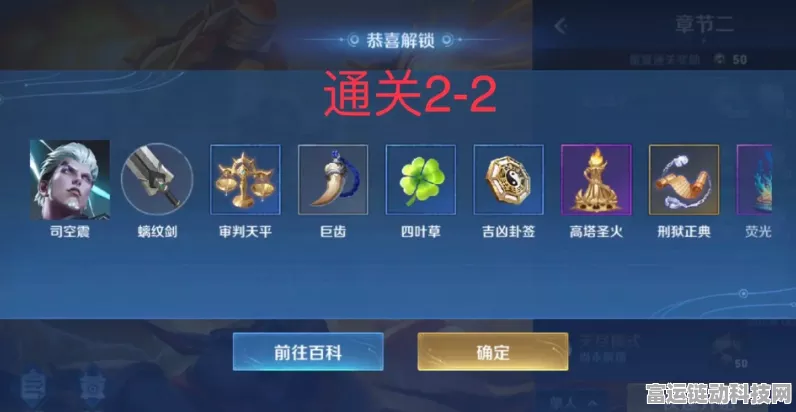 王者荣耀攻略，揭秘百炼机关3-2通关秘籍，助你征服难关！