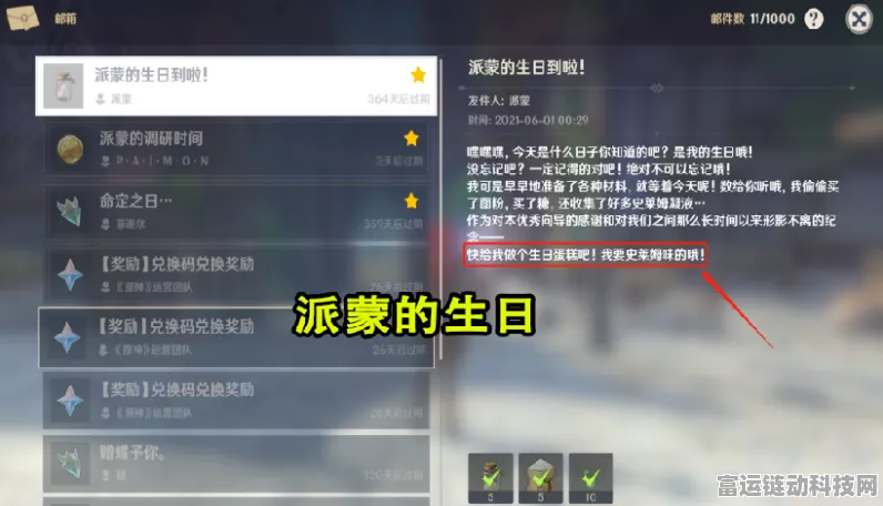 云原神在应用宝遭遇请求洪峰，玩家热情背后的挑战、应对与精彩赛事