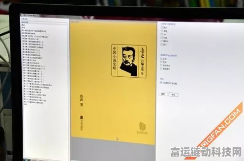 掌阅书籍亮度轻松调，秘籍在此！