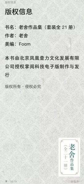 掌阅书籍亮度轻松调，秘籍在此！