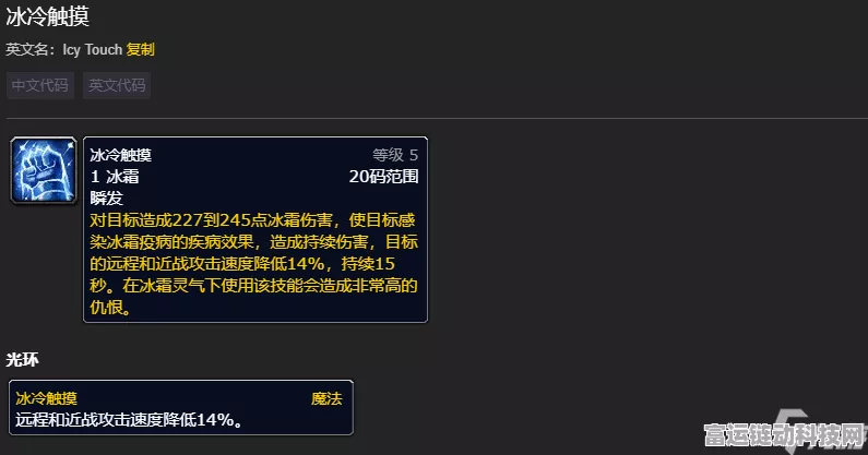 魔兽世界双持冰dk输出手法!