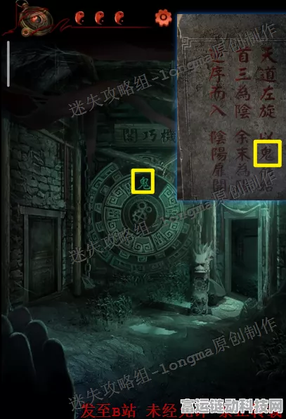 纸嫁衣 4 探秘，百祭轩的神秘入口与进入攻略