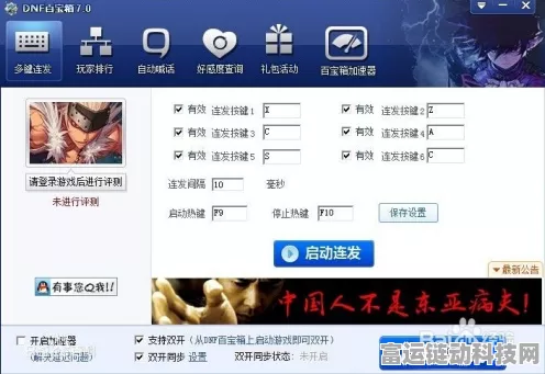 DNF2024 女弹药加点秘籍，制霸战场的关键