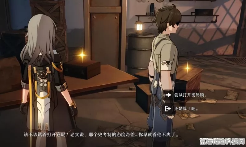 崩坏星穹铁道，告别之难，任务全解攻略