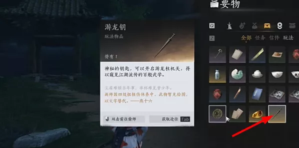 燕云十六声，泥泥散垢搓澡巾获取秘籍大公开