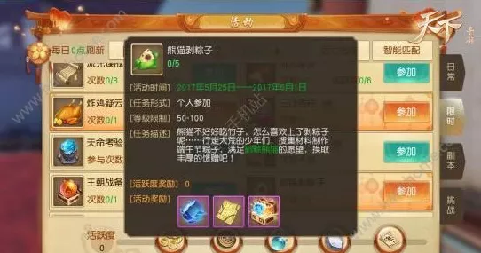 手游转职巅峰！天下长安五转职业属性深度解析与实战策略