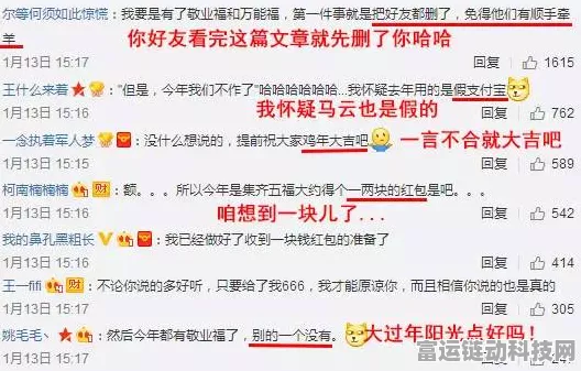 难倒你了新年集福，通关秘籍大揭秘