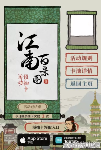 江南百景图抽卡秘籍，揭秘玄学技巧助你墨染风华